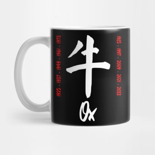 Year of the ox Chinese Character Mug